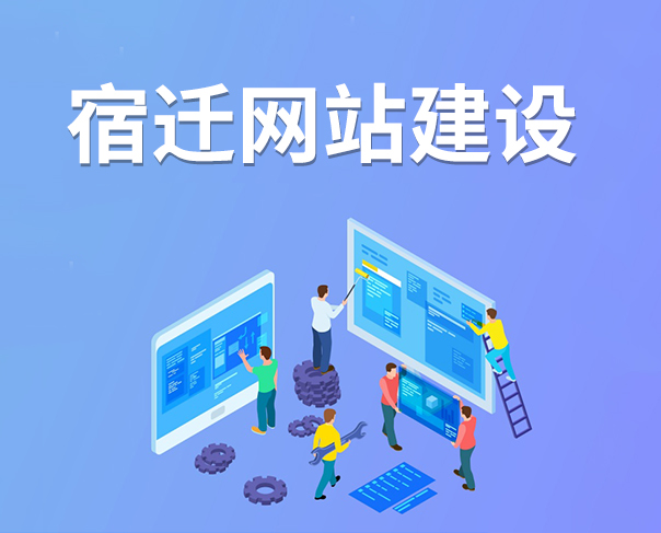 網(wǎng)站建設(shè)能給企業(yè)轉(zhuǎn)型發(fā)展帶來哪些好處？
